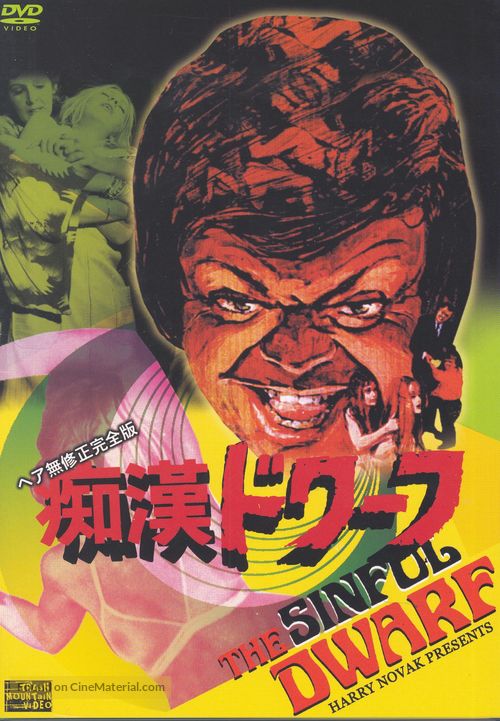 Dv&aelig;rgen - Japanese DVD movie cover