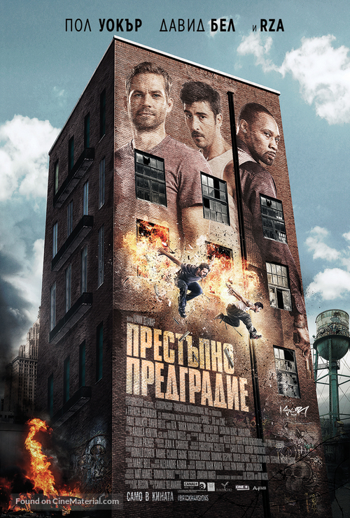 Brick Mansions - Bulgarian Movie Poster