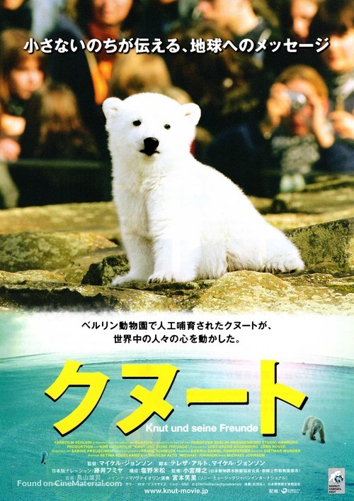Knut und seine Freunde - Japanese Movie Poster