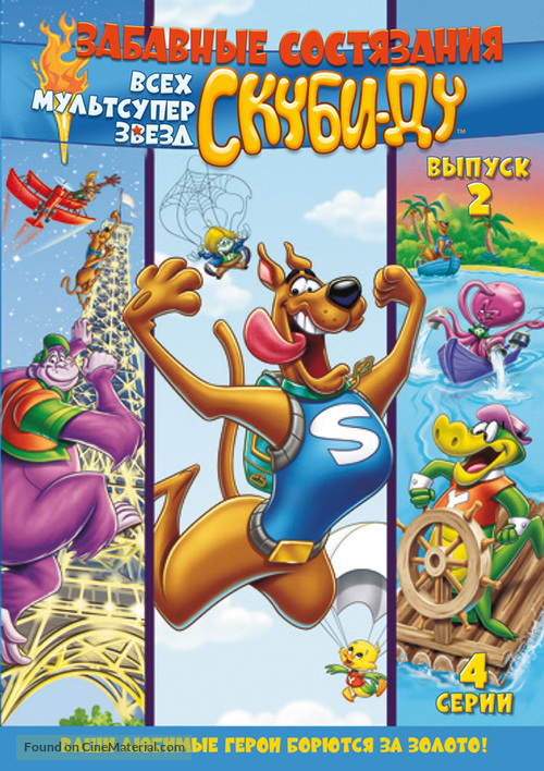 &quot;Scooby&#039;s All Star Laff-A-Lympics&quot; - Russian DVD movie cover