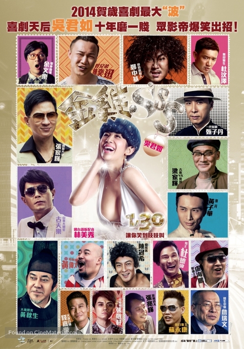 Golden Chickensss - Taiwanese Movie Poster