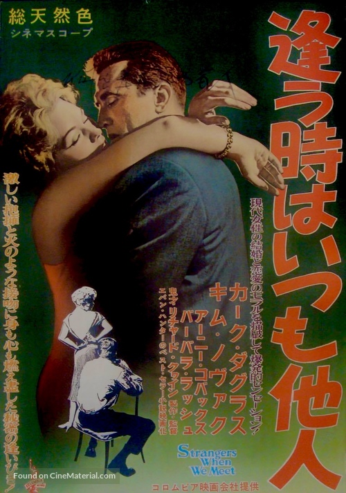 Strangers When We Meet - Japanese Movie Poster