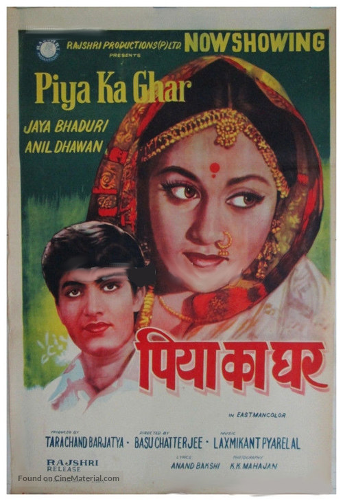 Piya Ka Ghar - Indian Movie Poster