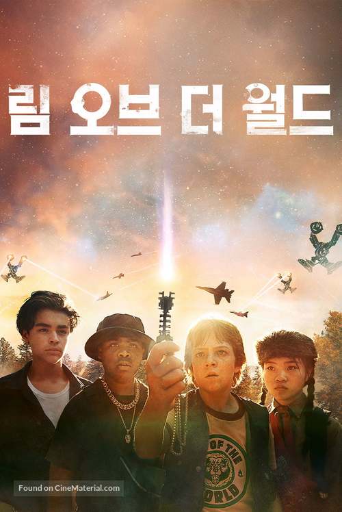 Rim of the World - South Korean Video on demand movie cover