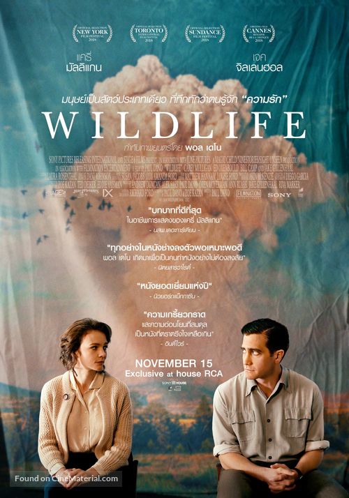 Wildlife - Thai Movie Poster