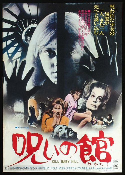 Operazione paura - Japanese Movie Poster