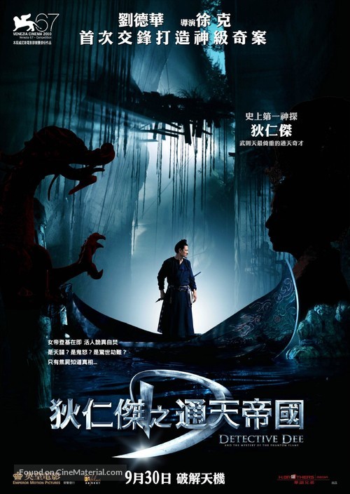 Di Renjie - Hong Kong Movie Poster