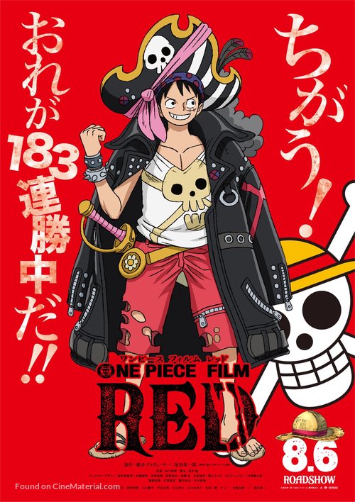 One Piece Film: Red - Japanese Movie Poster