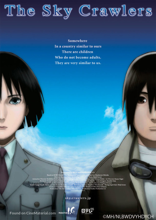 Sukai kurora - Movie Poster