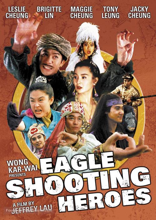 Sediu yinghung tsun tsi dung sing sai tsau - Movie Poster