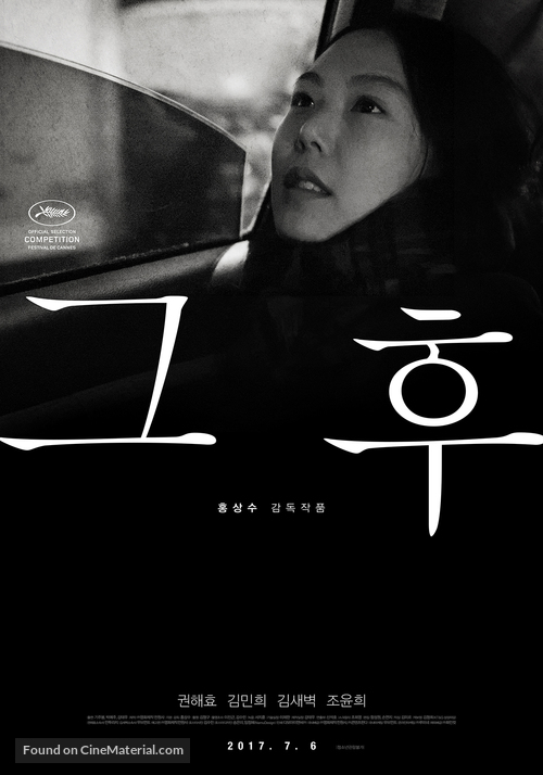 Geu-hu - South Korean Movie Poster