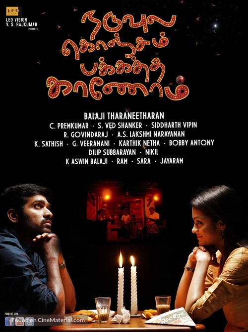 Naduvula Konjam Pakkatha Kaanom - Indian Movie Poster