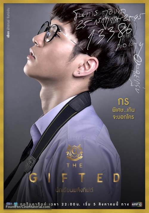 &quot;The Gifted&quot; - Thai Movie Poster