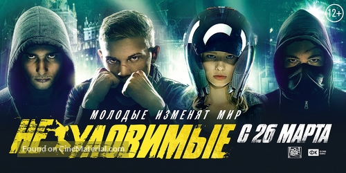 Neulovimye - Movie Poster