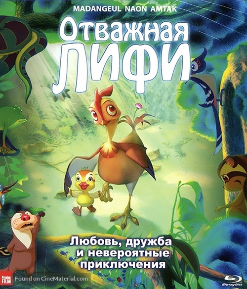 Madangeul Naon Amtak - Russian Blu-Ray movie cover