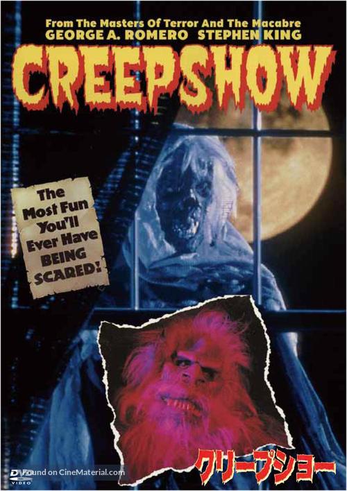 Creepshow - Japanese DVD movie cover