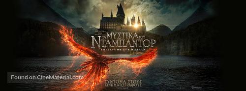 Fantastic Beasts: The Secrets of Dumbledore - Greek Video on demand movie cover