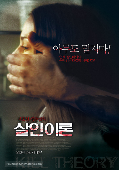 Kill Theory - South Korean Movie Poster