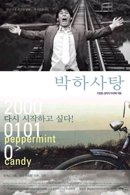Bakha satang - South Korean Movie Poster