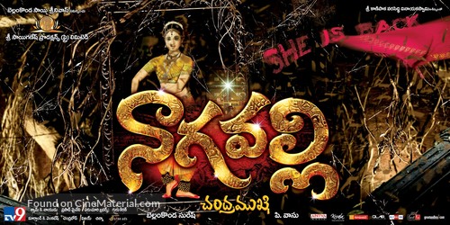 Nagavalli - Indian Movie Poster