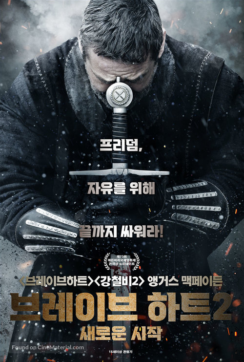 Robert the Bruce - South Korean Movie Poster