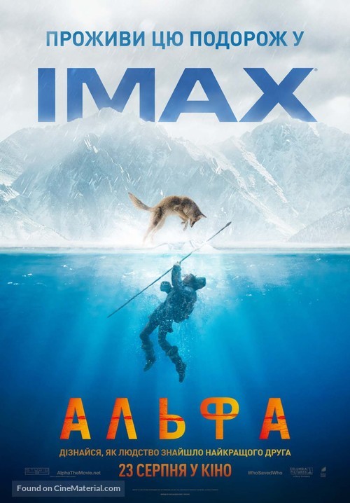 Alpha - Ukrainian Movie Poster