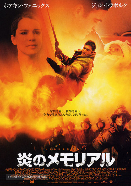 Ladder 49 - Japanese Movie Poster