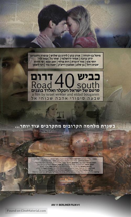 Road 40 South - Israeli Movie Poster