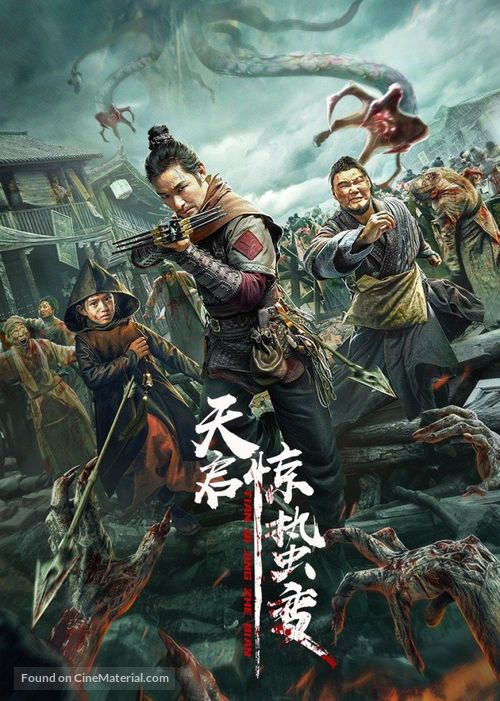 Apocalypse - Chinese Movie Poster