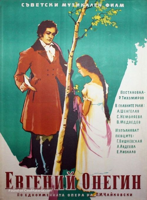 Yevgeni Onegin - Soviet Movie Poster