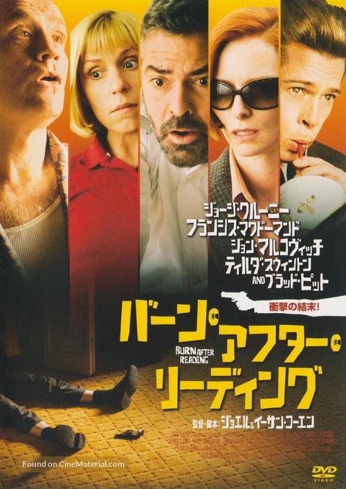 Burn After Reading - Japanese DVD movie cover