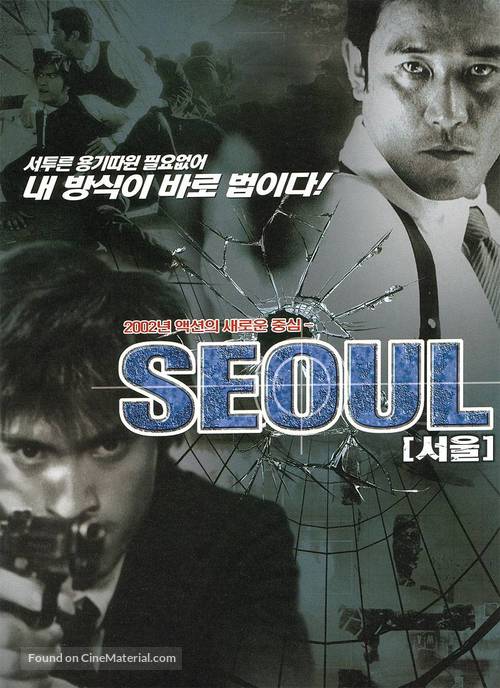 Seoul - South Korean poster