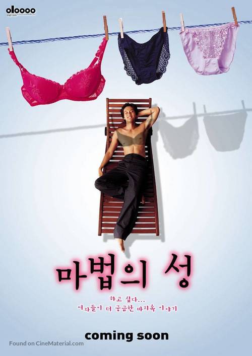 Mabeobui seong - South Korean poster