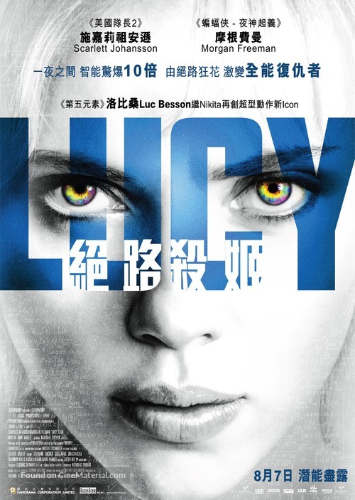 Lucy - Hong Kong Movie Poster