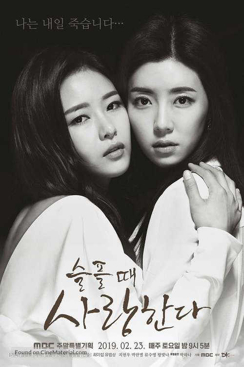 &quot;Seulpool Ddae Saranghanda&quot; - South Korean Movie Poster