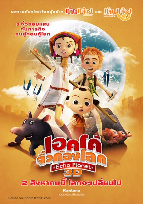 Echo Planet - Thai Movie Poster