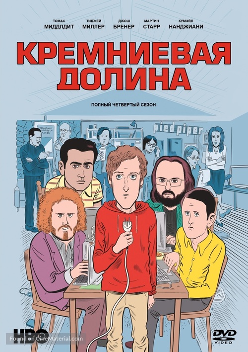 &quot;Silicon Valley&quot; - Russian Movie Cover