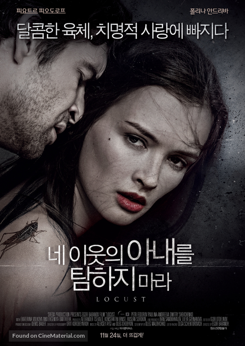 &quot;Sarancha&quot; - South Korean Movie Poster
