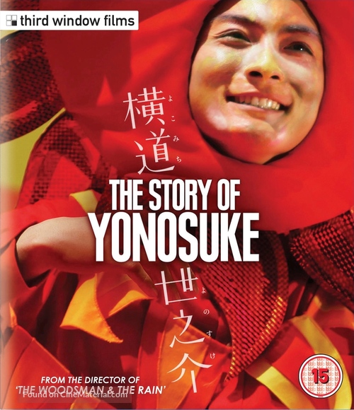 Yokomichi Yonosuke - British Blu-Ray movie cover