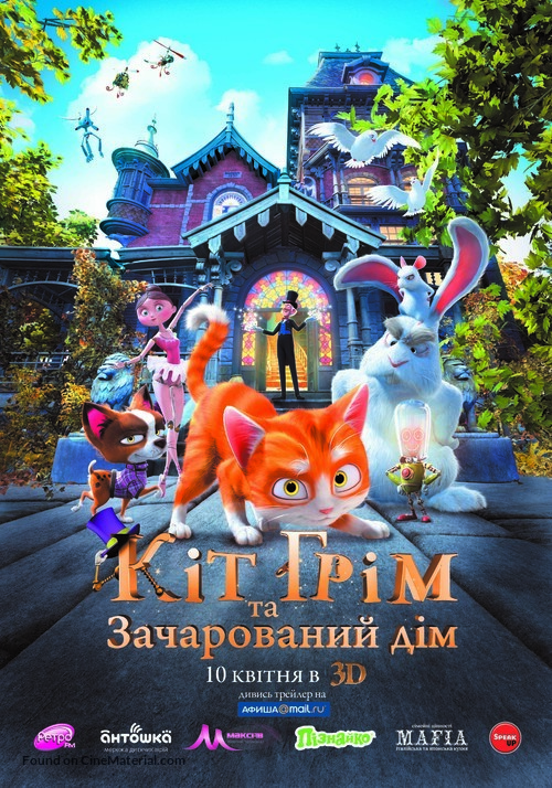 Thunder and The House of Magic - Ukrainian Movie Poster