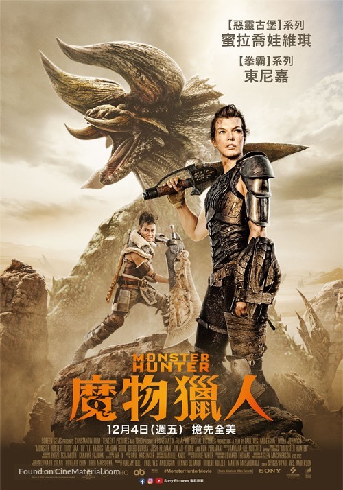 Monster Hunter - Taiwanese Movie Poster