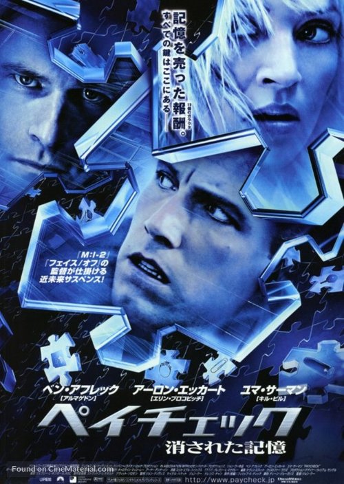 Paycheck - Japanese Movie Poster