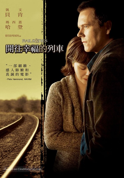 Rails &amp; Ties - Taiwanese DVD movie cover