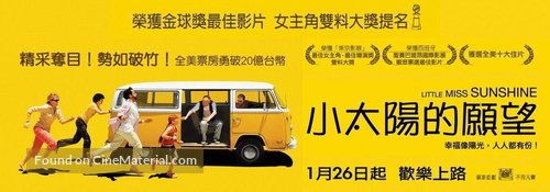 Little Miss Sunshine - Taiwanese Movie Poster