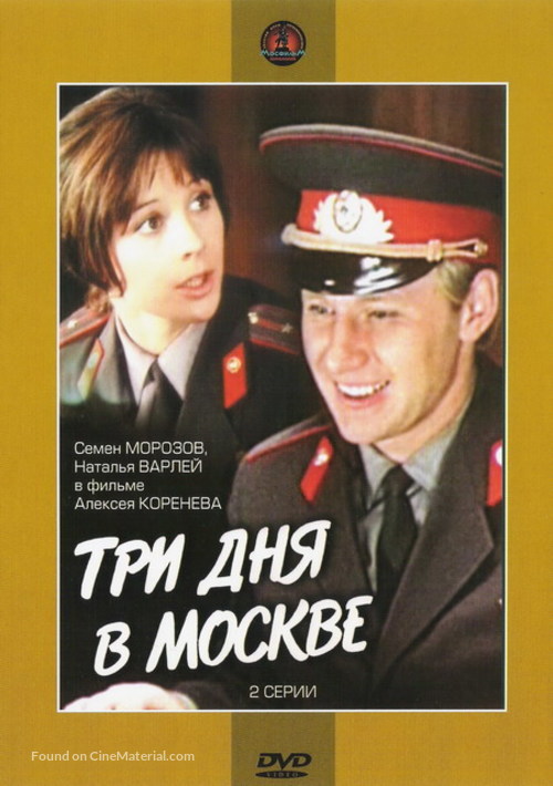 Tri dnya v Moskve - Russian DVD movie cover