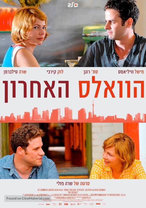 Take This Waltz - Israeli Movie Poster