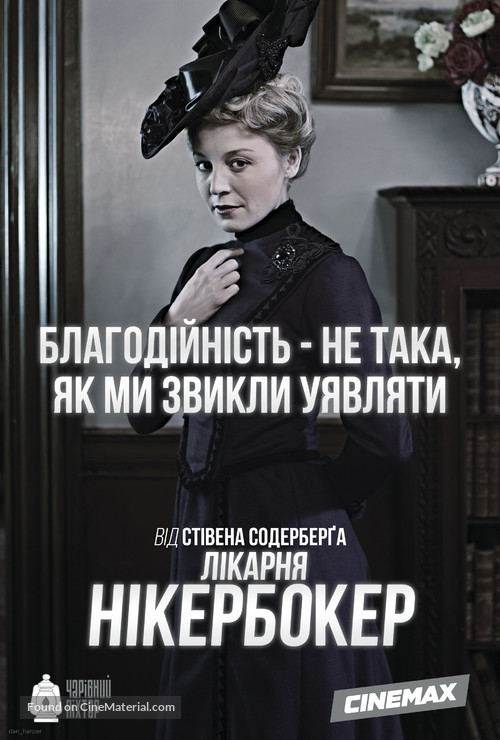 &quot;The Knick&quot; - Ukrainian Movie Poster