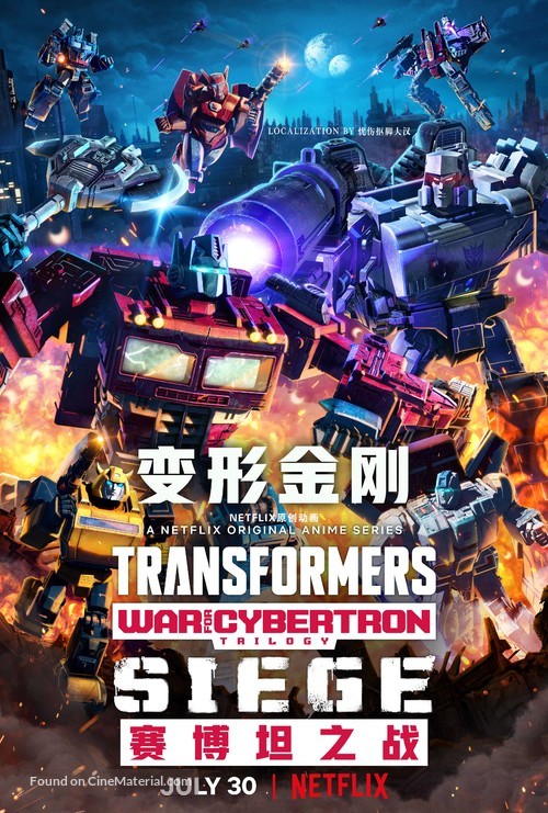 &quot;Transformers: War for Cybertron&quot; - Chinese Movie Poster