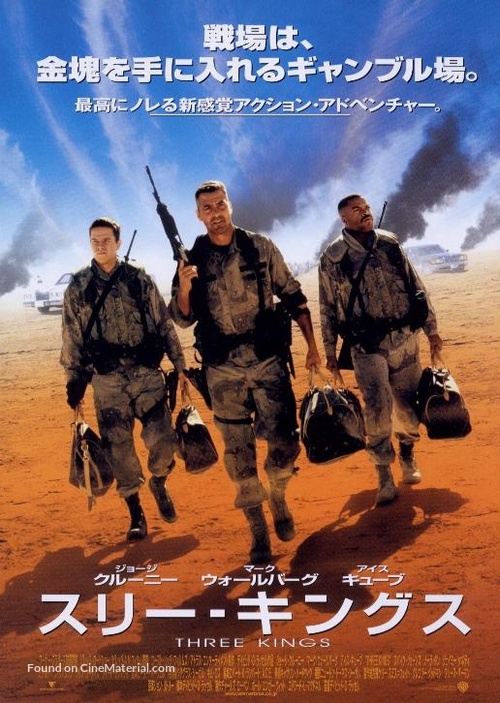 Three Kings - Japanese Movie Poster