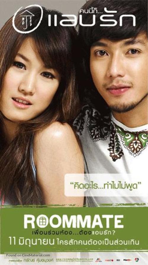 Roommate - Thai Movie Poster